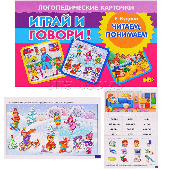 чтение первых слов