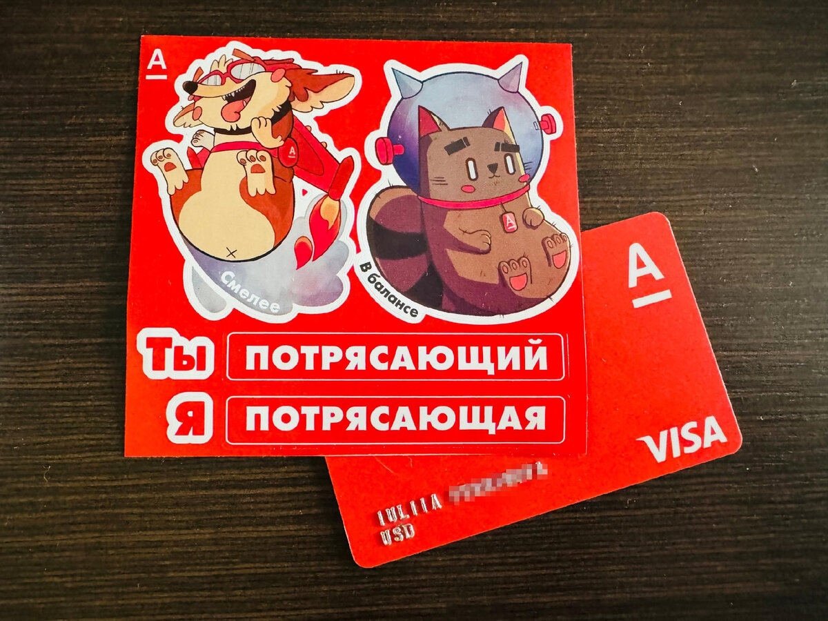 Моя долларовая VISA