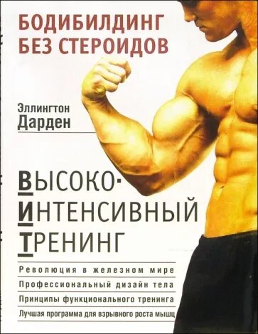 тоже ничего с виду книга, но уже исключительно для мужчин