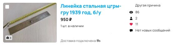 Скриншот из профиля автора