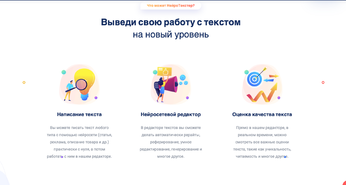 Рерайтер текста нейросеть