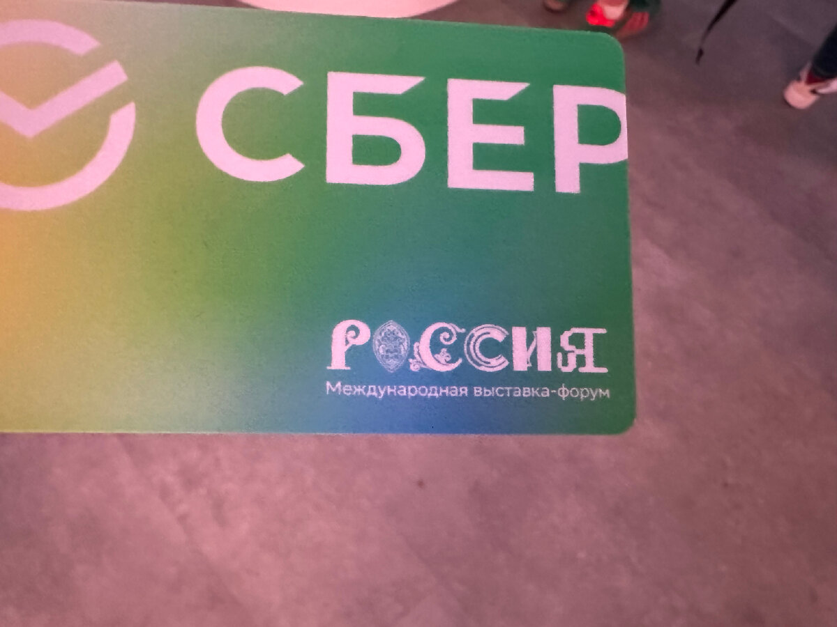 Взрослым выдают зеленую карточку. Детям с какой-то мультяшкой.