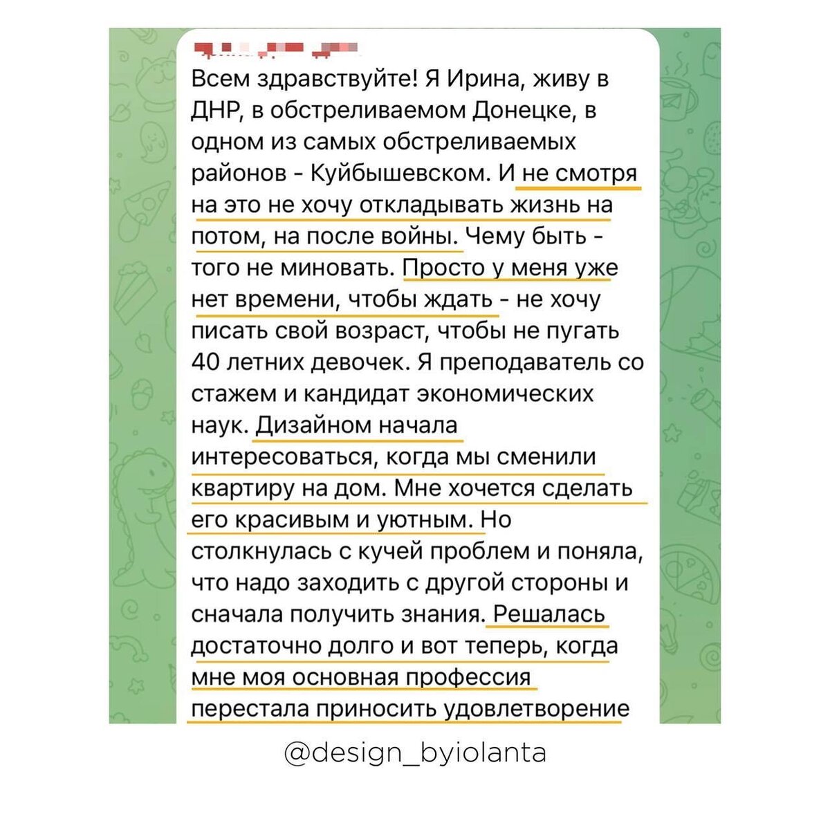 СВО НА УКРАИНЕ: МОЖНО ЛИ СТАТЬ ДИЗАЙНЕРОМ, ЖИВЯ В НЕСТАБИЛЬНОМ РЕГИОНЕ? |  САМ СЕБЕ ДИЗАЙНЕР: ИНТЕРЬЕРНЫЕ СОВЕТЫ ОТ ШКОЛЫ ИОЛАНТЫ ФЕДОТОВОЙ | Дзен