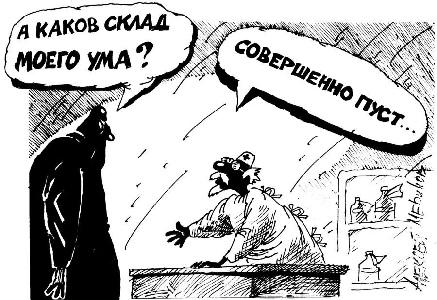 Рис. А мЕринова