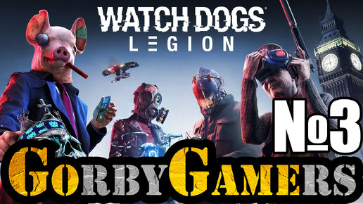 Спасение Офицера | Watch Dogs Legion | №3