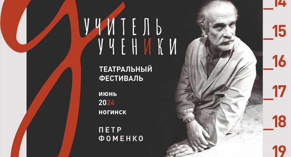    пресс-служба администрации Богородского городского округа