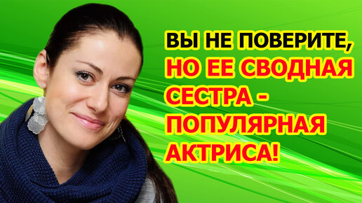 Родила дочь на съемках, как выглядит муж и дети, кто ее сводная сестра-жизнь Анны Ковальчук