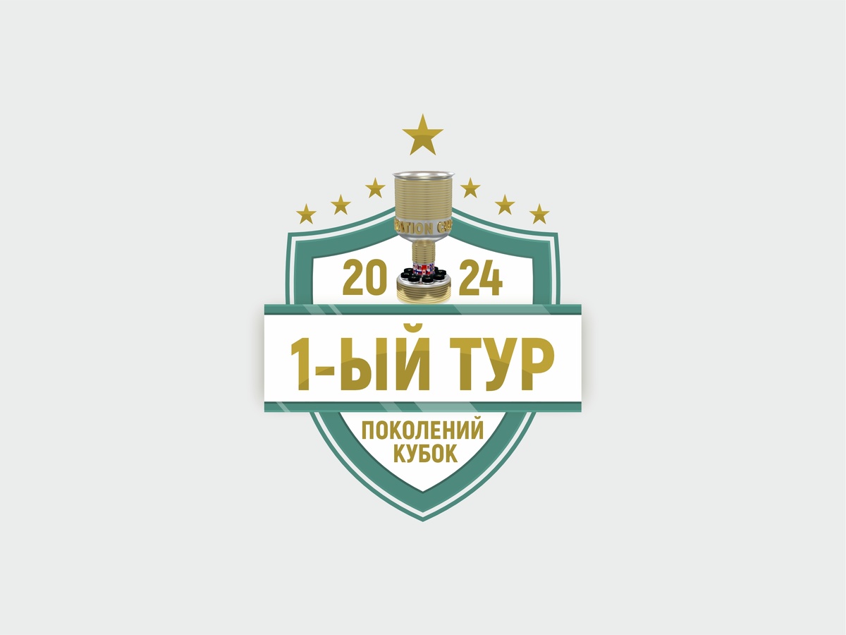 Лейбл тура.