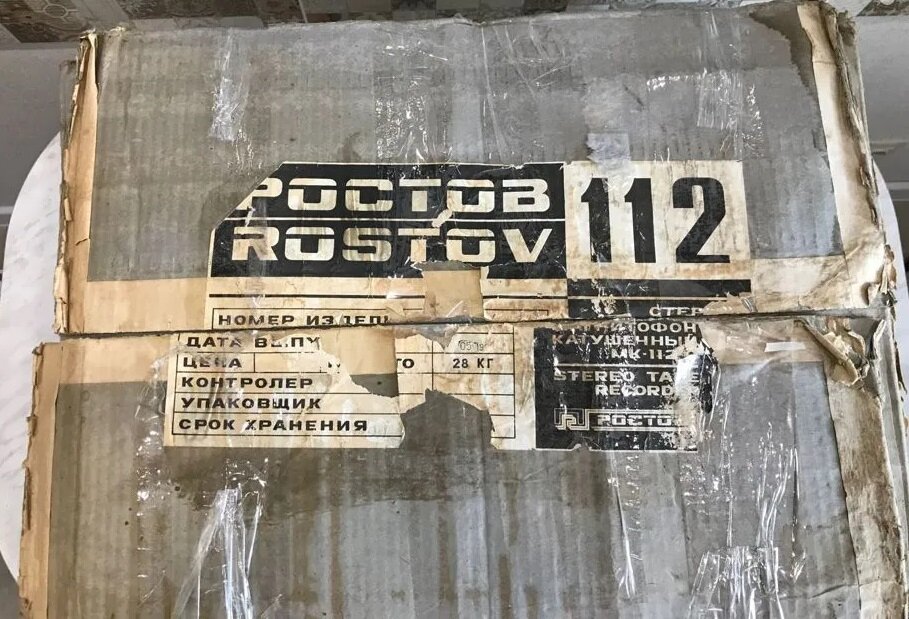 Катушечный магнитофон "Ростов МК-112С" в родной транспортировочной коробке
