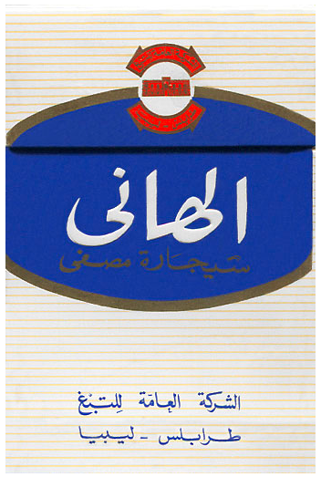 "El Hani". Ливия, 1980-е годы. 20 штук с фильтром в боксе. Производитель: "General Tobacco Company". Владелец торговой марки: "General Tobacco Company".