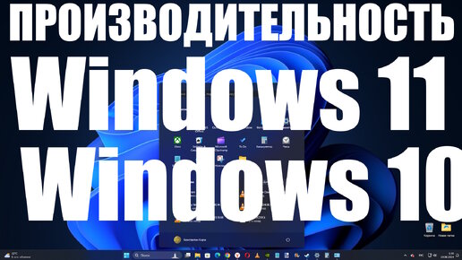 Как включить режим повышенной производительности в Windows 11,10?