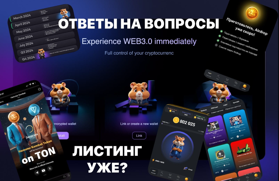 Hamster kombat выдает ошибку