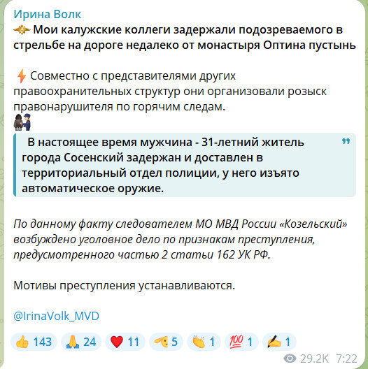 Монахиня Нектария словами о Христе остановила мужчину в камуфляже, устроившего стрельбу у монастыря под Калугой