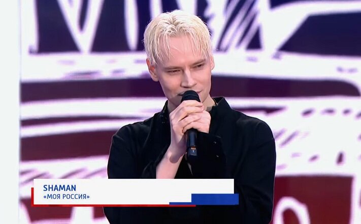 Моя Россия - SHAMAN