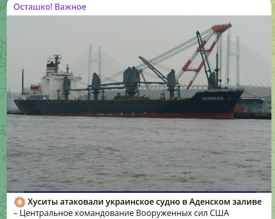    ФОТО: СКРИНШОТ ТГ-КАНАЛА T.ME/OSTASHKONEWS