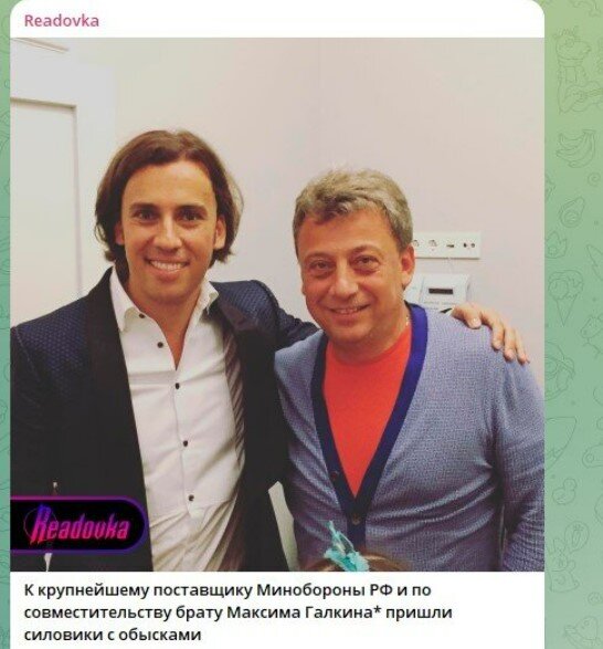    Скриншот: телеграм-канал Readovka