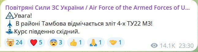    Предупреждение ВСУ.