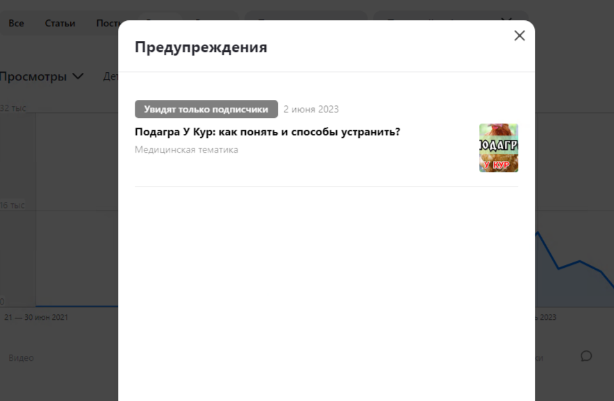Вот это предупреждение и метатег. Листайте карусель.