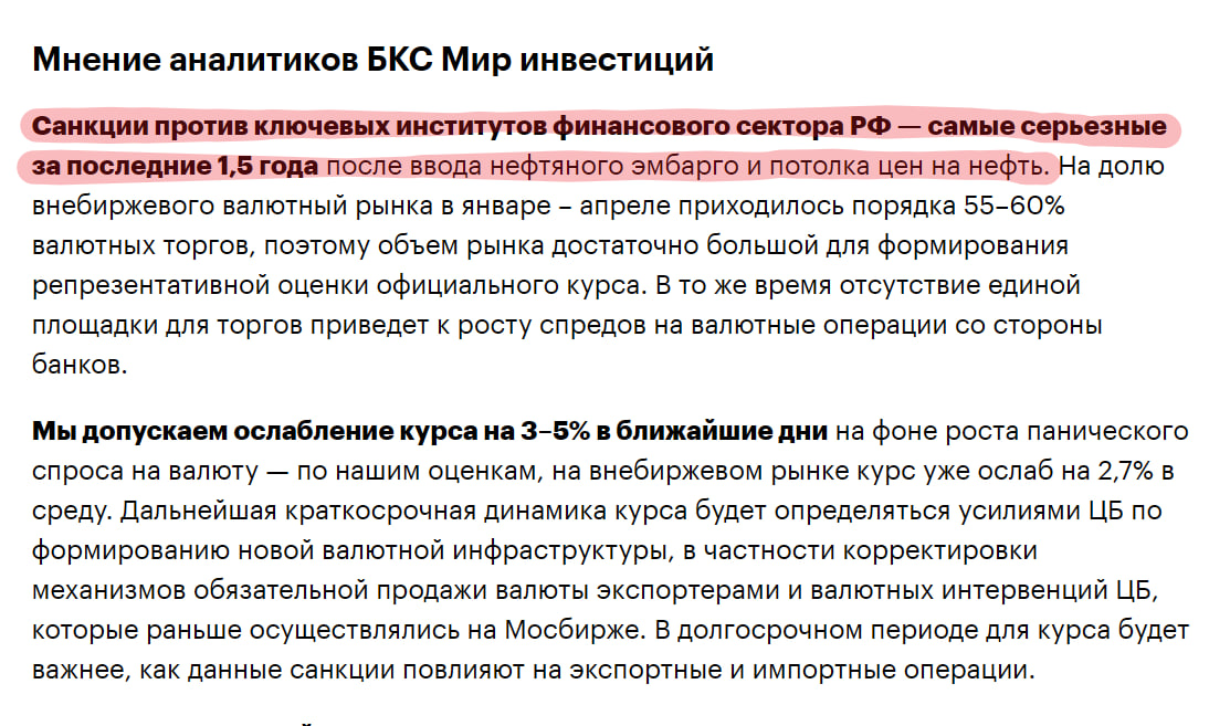 Сегодня в выпуске:  — Глубоко про санкции не стали. Так, мелким мазком. — Опять рост ВВП — Поставки газа упали — Поставки нефти выросли Доброе утро, всем привет!И снова пятница!-8