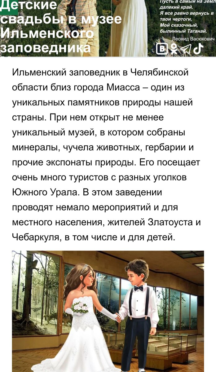 Скрин рекламы