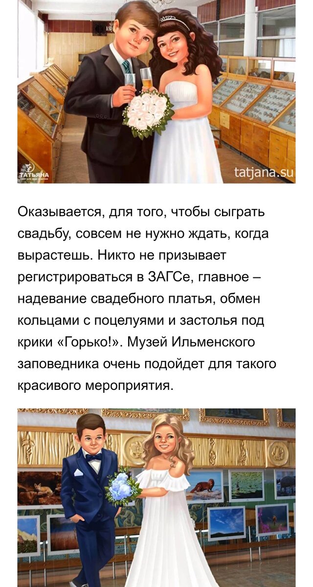 Скрин рекламы