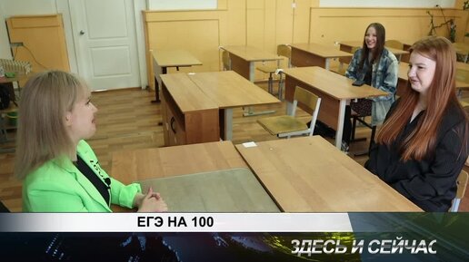 下载视频: НА ВСЕ 100!