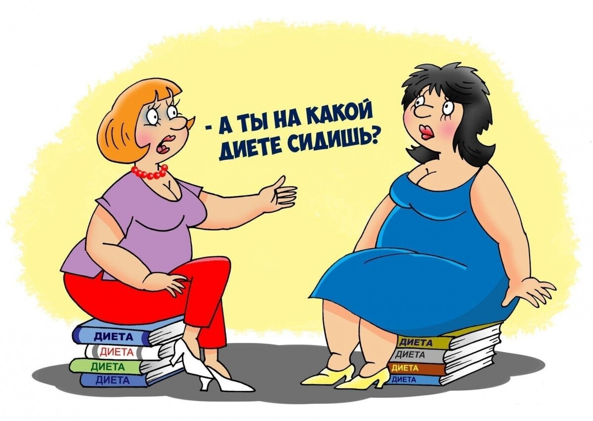 Краткое содержание похудейского дискурса.