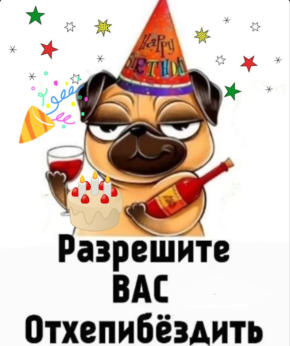 РАЗРЕШАЮ! НАЧИНАЙТЕ!