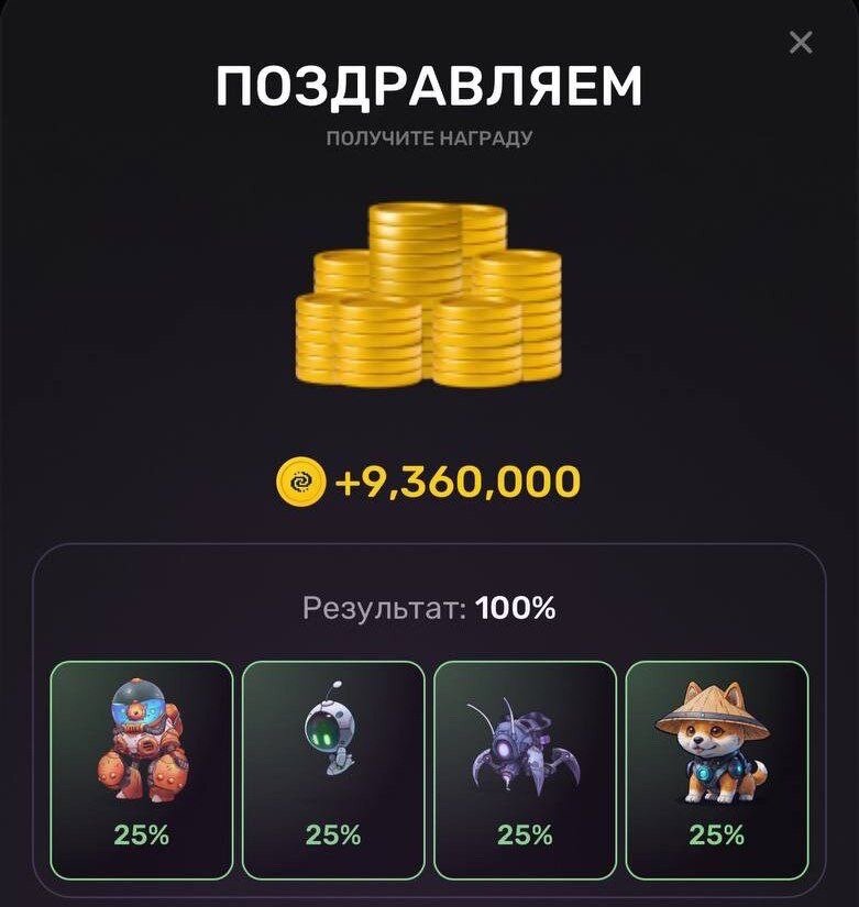 Комбо ботов