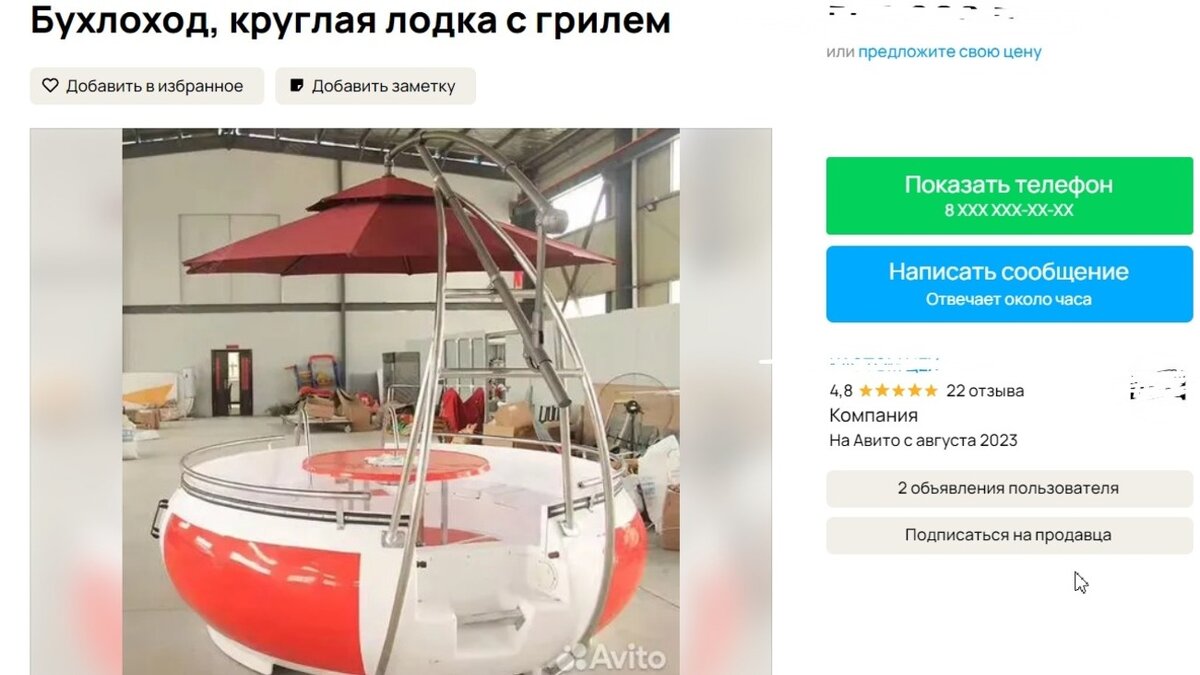     Источник: www.avito.ru