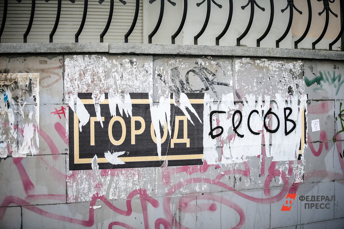 Скандальный слоган за пять лет превратился в городской бренд.  Фото: ФедералПресс / Евгений Поторочин