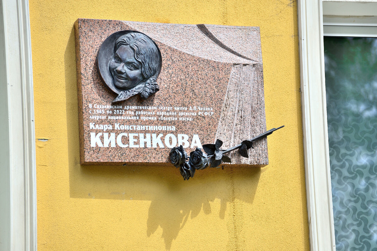 Мемориальная доска.