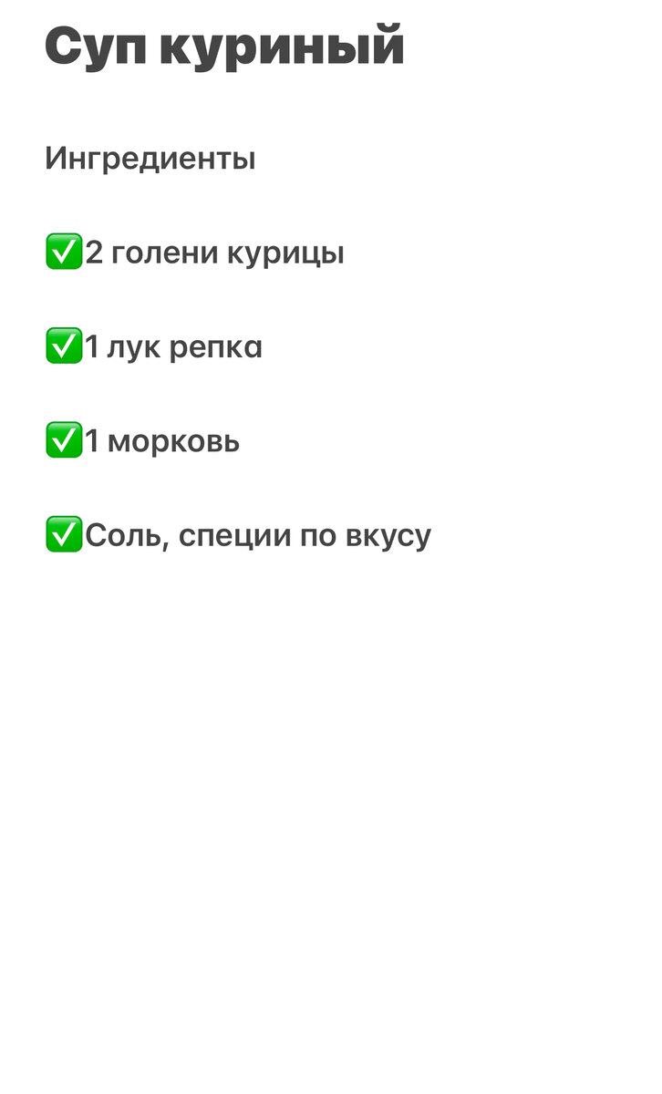   Продолжаю цикл статей о способах экономии в домашнем хозяйстве. На первый взгляд все сложно, но это только так кажется.   Одним из из самых простых, питательных и не дорогих блюд является суп.-2