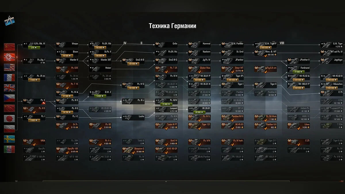 Wows ветки: найдено 89 картинок