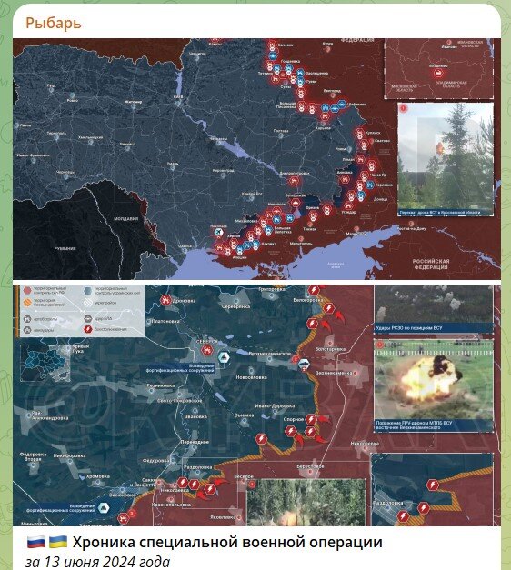    Скриншот: телеграм-канал "Рыбарь"