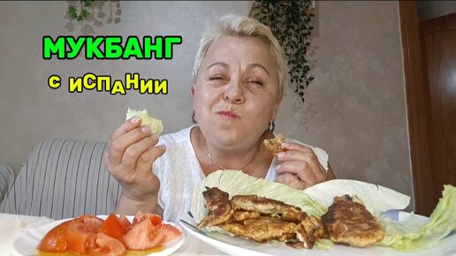 МУКБАНГ🇪🇦НА ЮГЕ ИСПАНИИ БЕСПЛАТНАЯ ЕДА (ТАПЫ)во ВСЕХ БАРАХ#mukbang#