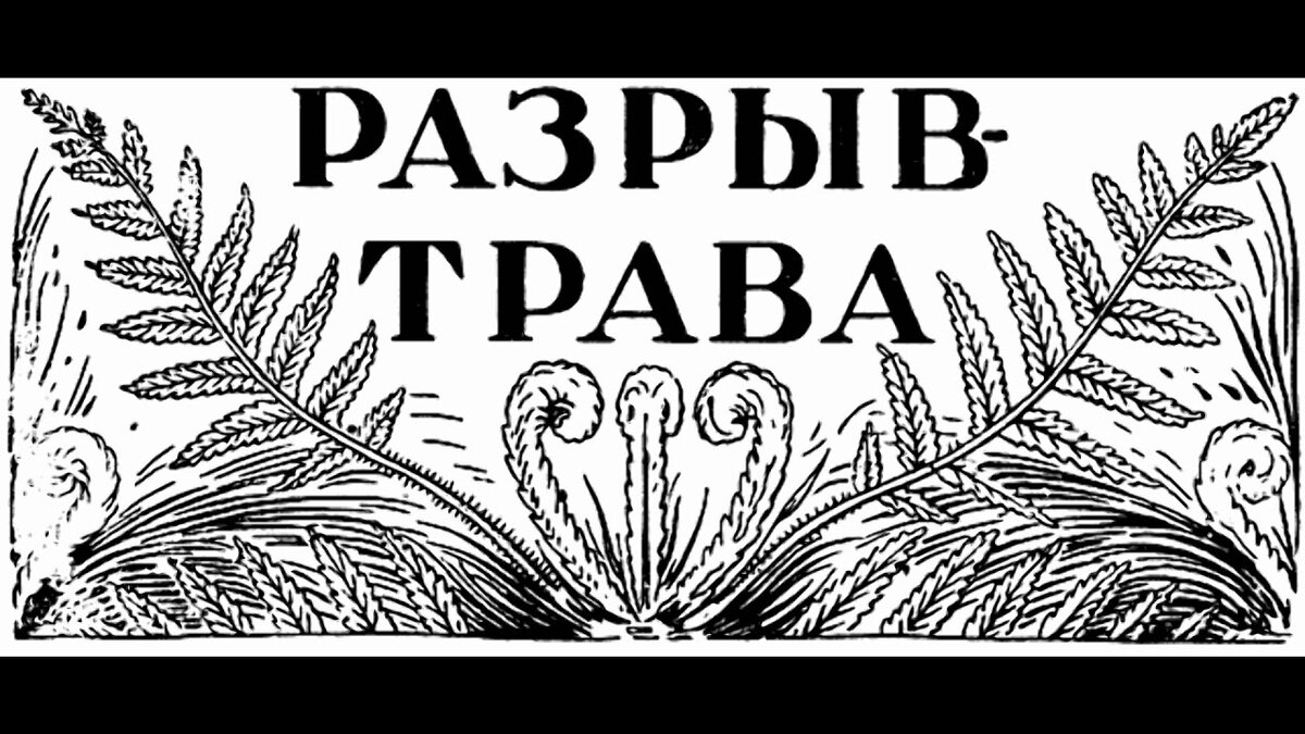 Любовная магия | Светлана Шутова ТЫ САМ СЕБЕ МАГ | Дзен