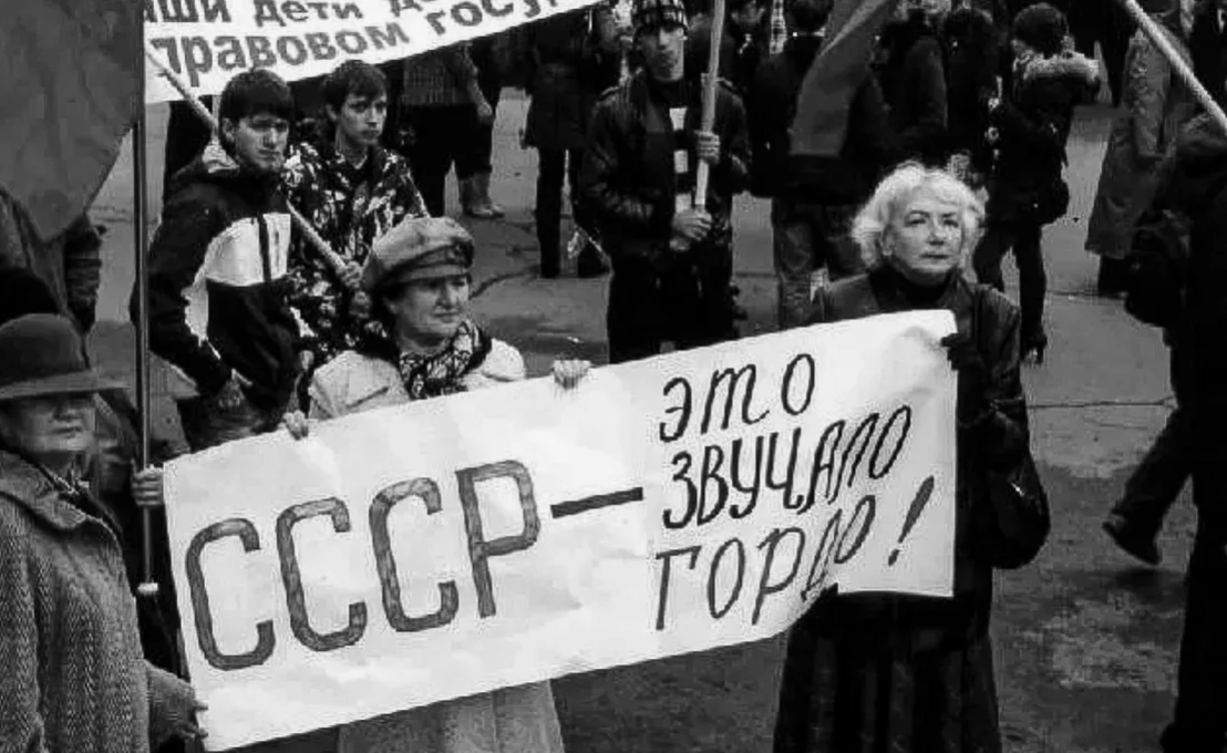 Не повторяйте этого никогда развал союза. Распад советского союза 1991. развал советского союза.
