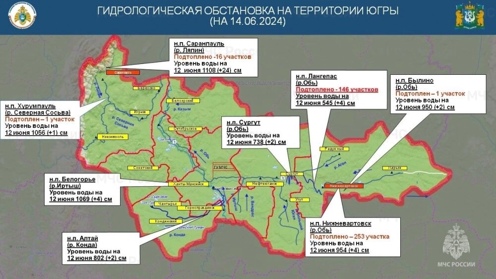    Карта. Фото: Пресс-служба МЧС по Югре
