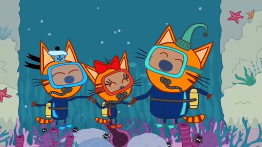Мультфильм Игра для малышей Три Кота 🌺🐈🏡 Морской котик