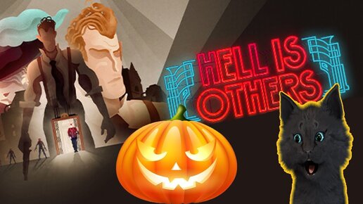 Супер Кот на Хэллоуин 🐱 Hell is Others 🐱 Halloween