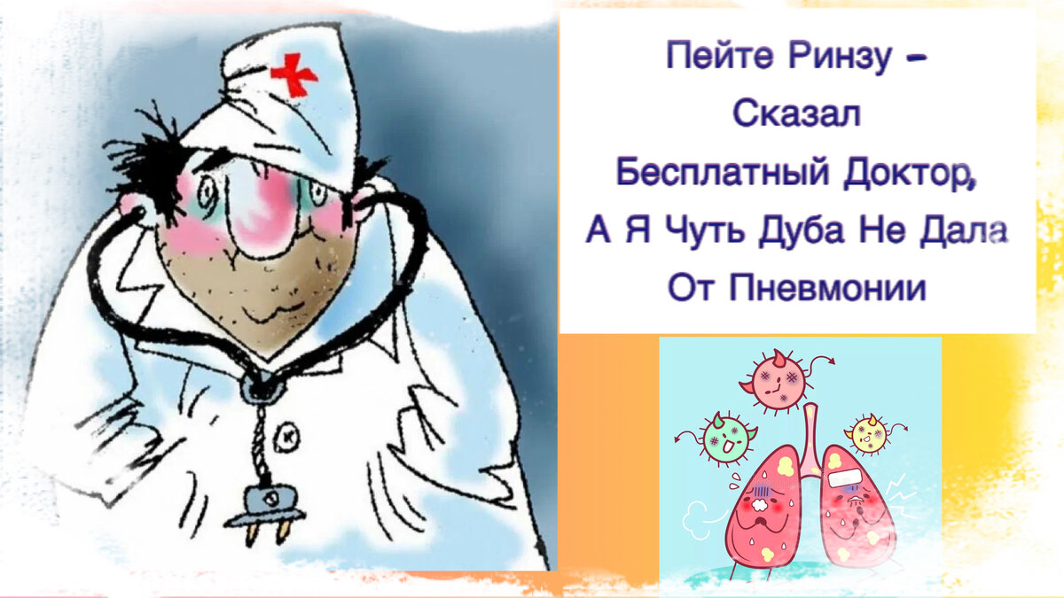 Так и говорил