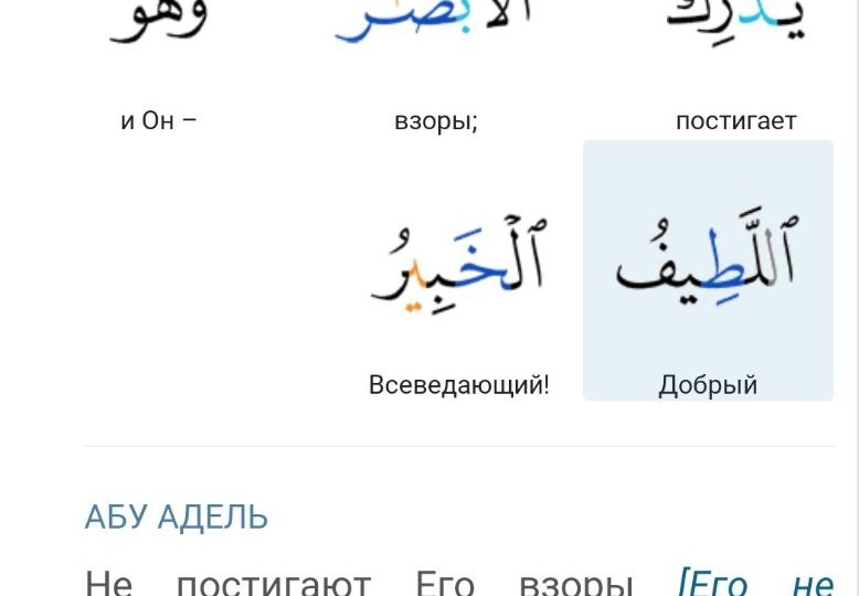 Аль Лятыф