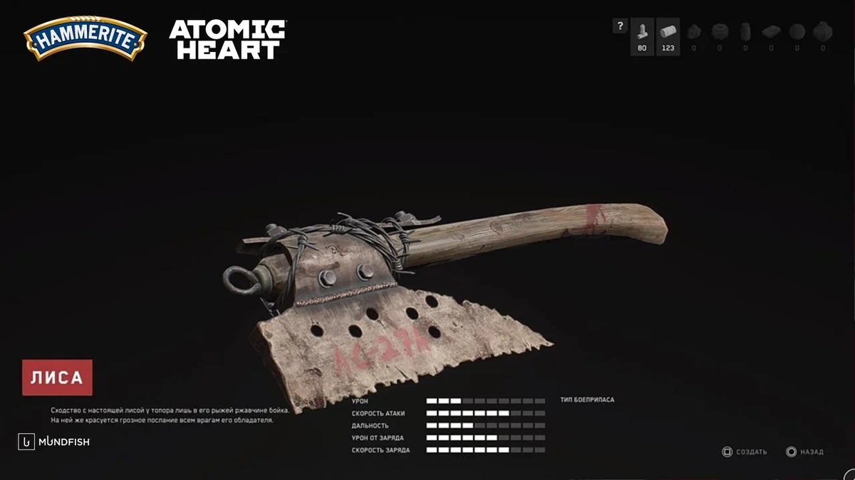 Atomic Heart выйдет этой зимой? Focus Entertainment издаёт шутер Mundfish в Stea