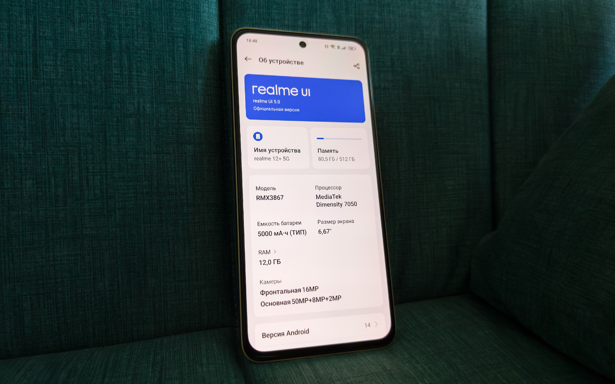 Обзор realme 12+ 5G: экокожа, 120 Гц, 12/512 ГБ и камера с оптостабом |  BREVITY — гаджеты и технологии | Дзен