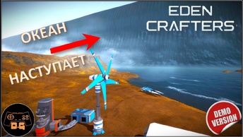 ◈ Eden Crafters Demo ◈ НОВЫЙ КРАФТЕР И ТЕРРАФОРМЕР ◈