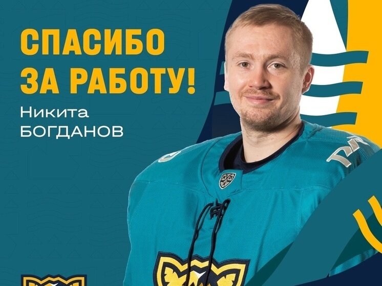     Фото: vk.com/hcsochi