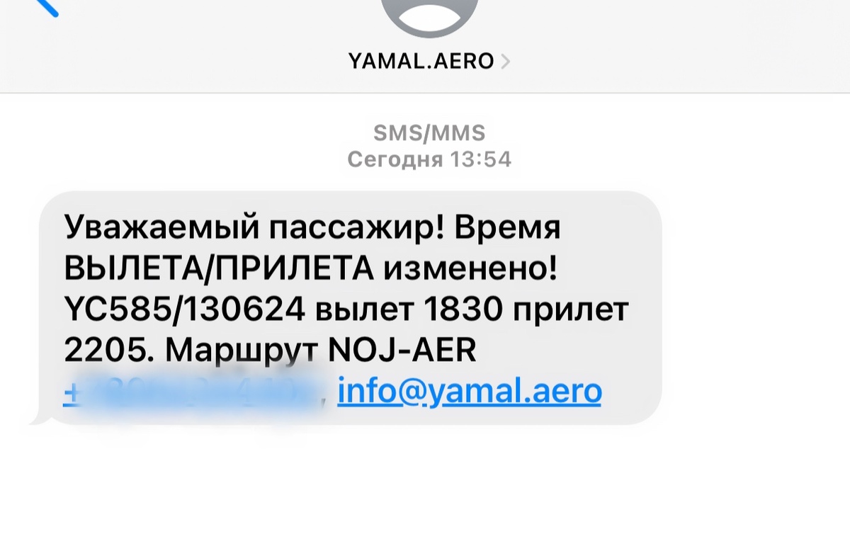 Самолет опоздал на час