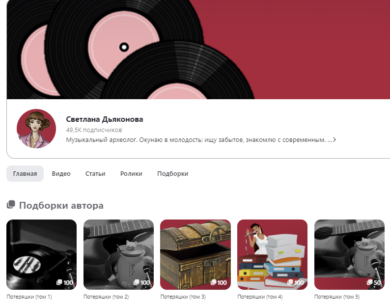 Статьи с потеряшками хранятся в подборках на канале. 