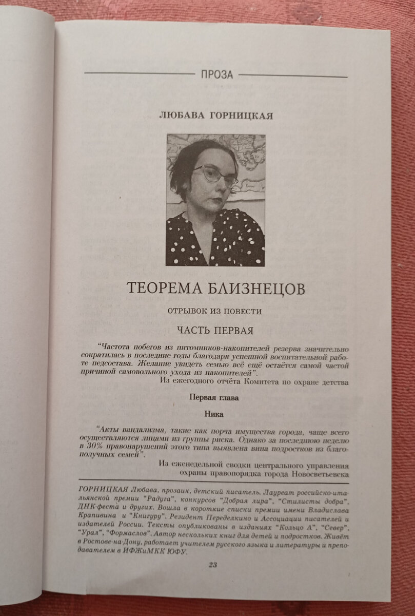 Наш современник». – 2024. - №5. – Обзор журнала | Реплика от скептика | Дзен